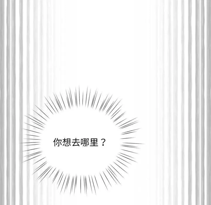 耳边的初恋鬼神 第3话 第212页
