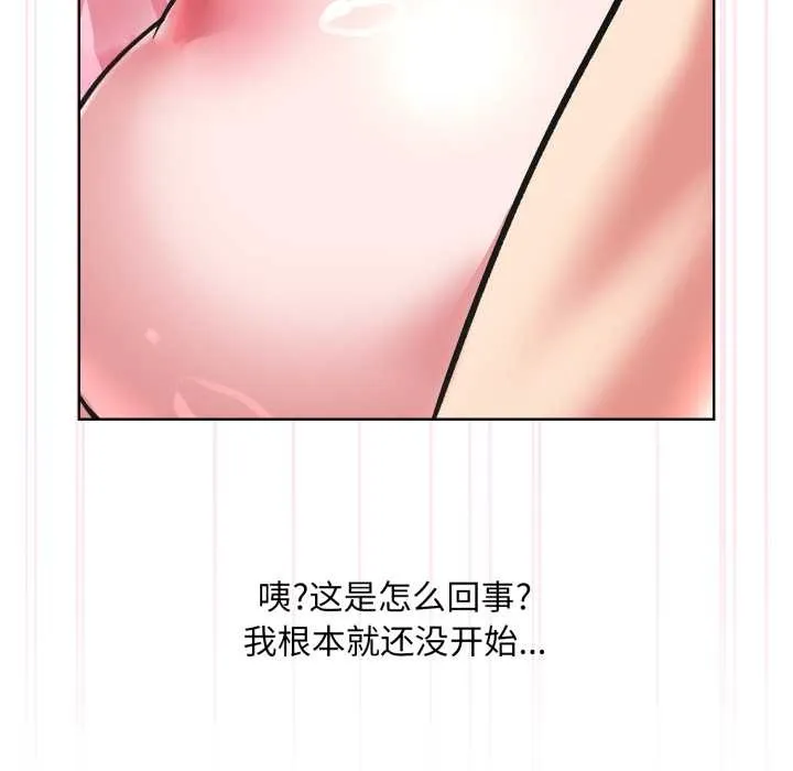 耳边的初恋鬼神 第3话 第115页