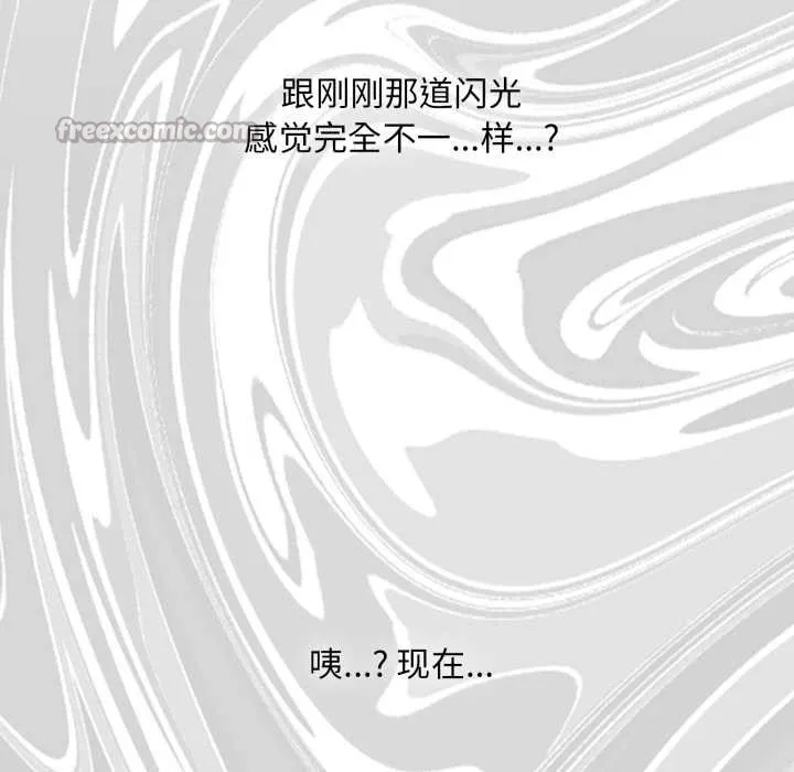 耳边的初恋鬼神 第3话 第126页