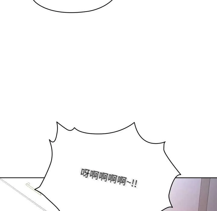 耳边的初恋鬼神 第3话 第162页