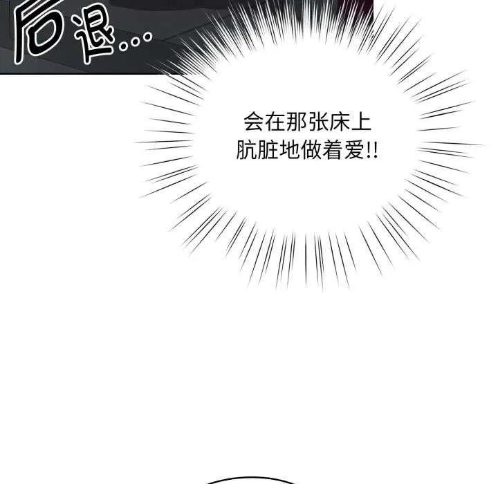 耳边的初恋鬼神 第3话 第195页