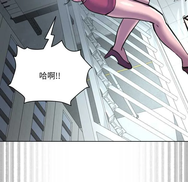 耳边的初恋鬼神 第3话 第199页