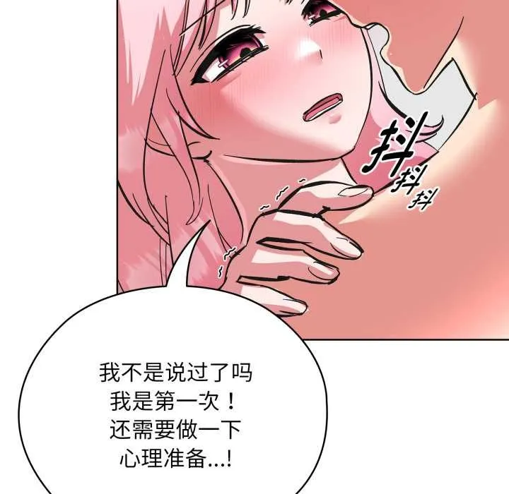 耳边的初恋鬼神 第3话 第109页