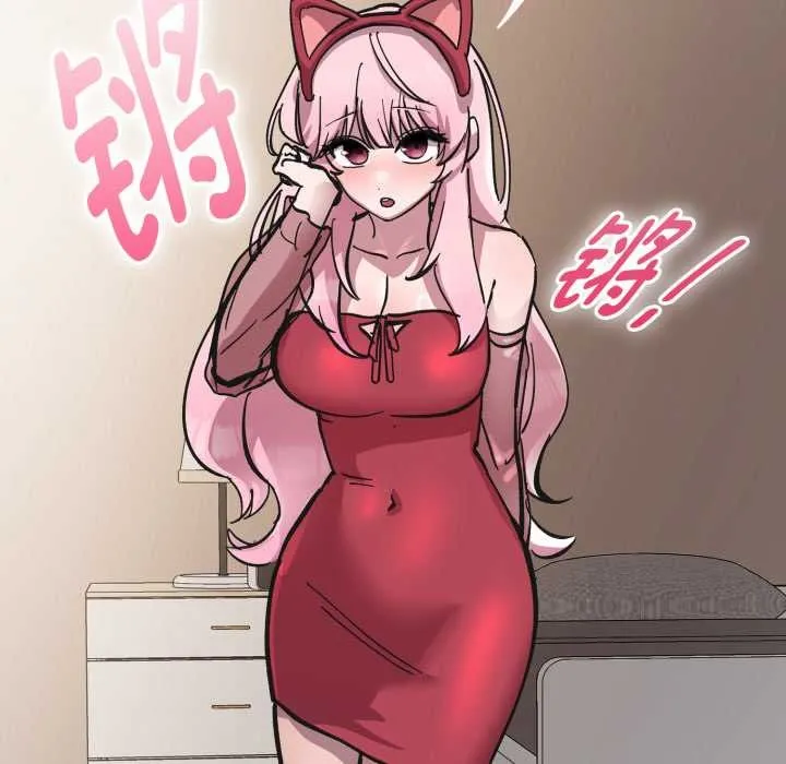 耳边的初恋鬼神 第3话 第143页