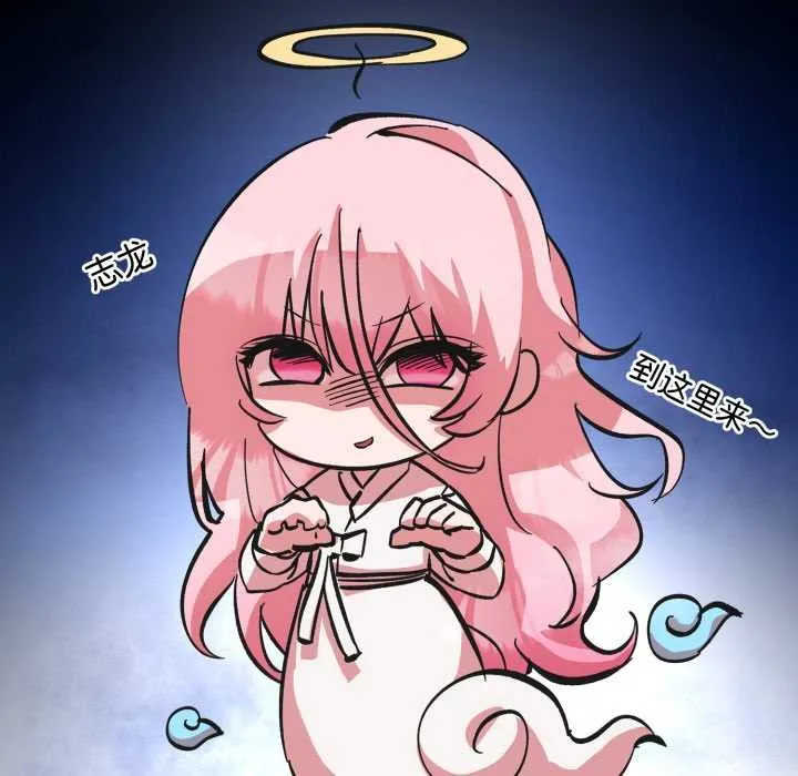 耳边的初恋鬼神 第3话 第91页