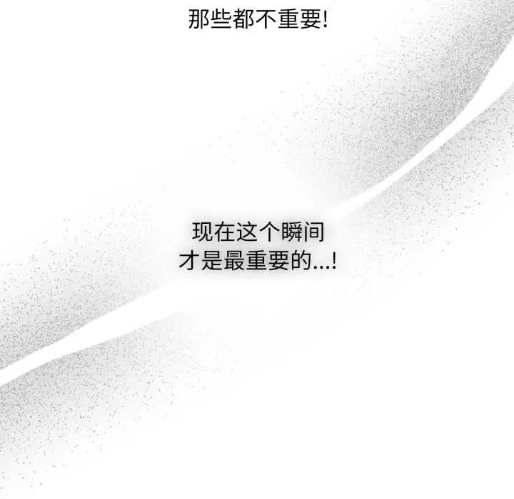 耳边的初恋鬼神 第3话 第24页