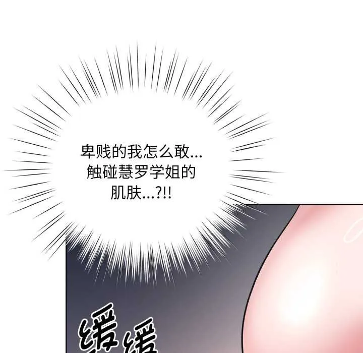 耳边的初恋鬼神 第3话 第9页