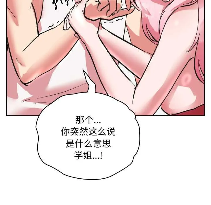 耳边的初恋鬼神 第3话 第15页