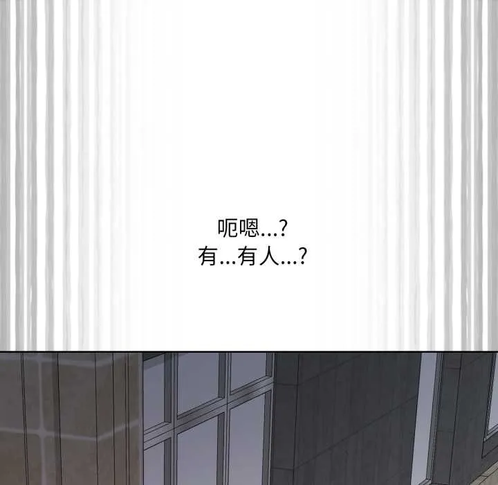 耳边的初恋鬼神 第3话 第203页