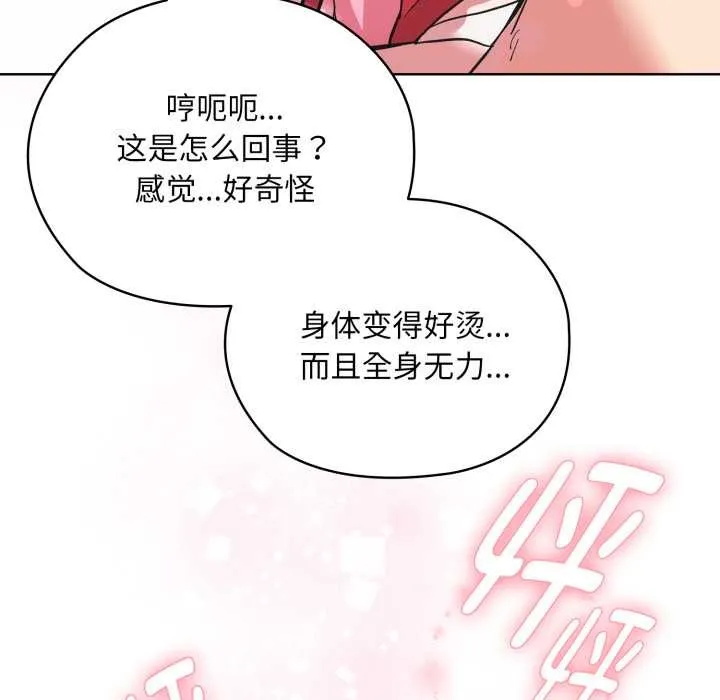 耳边的初恋鬼神 第3话 第83页