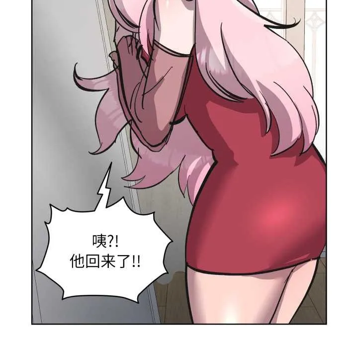 耳边的初恋鬼神 第3话 第150页