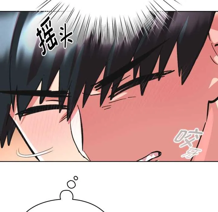 耳边的初恋鬼神 第3话 第88页