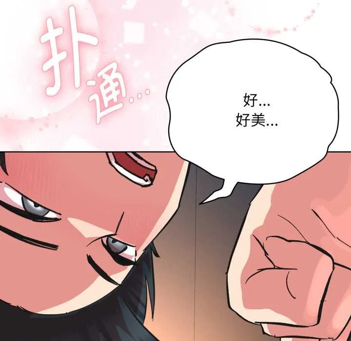 耳边的初恋鬼神 第3话 第51页