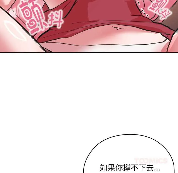 耳边的初恋鬼神 第3话 第76页