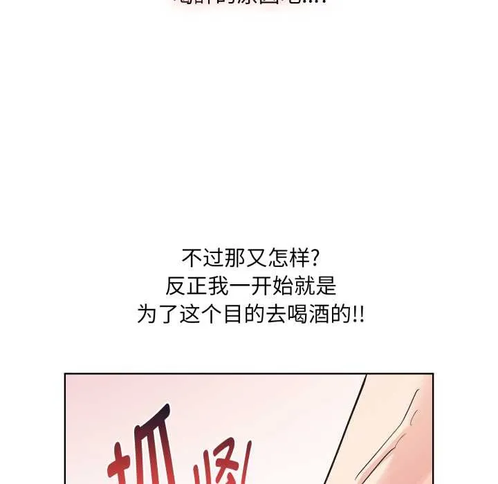 耳边的初恋鬼神 第3话 第41页
