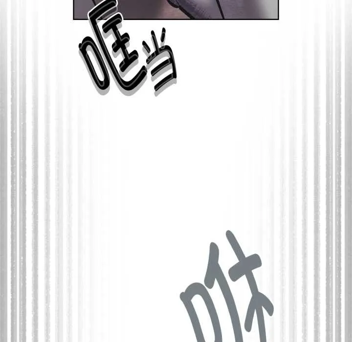 耳边的初恋鬼神 第3话 第197页