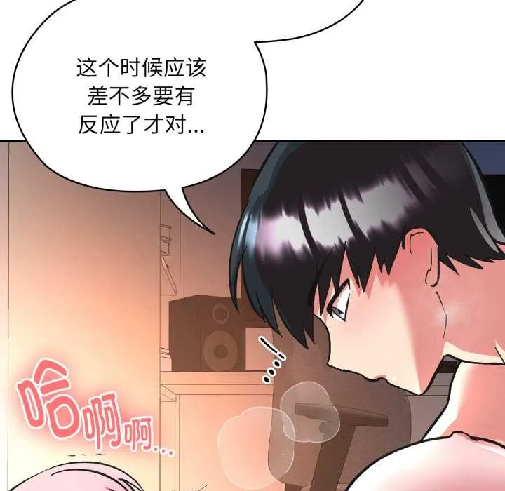 耳边的初恋鬼神 第3话 第72页