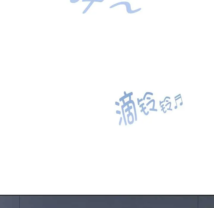 耳边的初恋鬼神 第3话 第135页