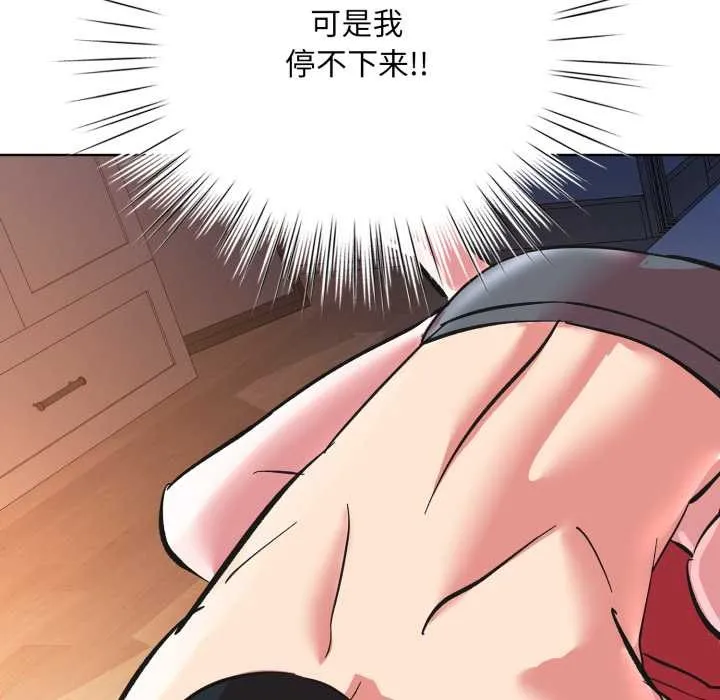 耳边的初恋鬼神 第3话 第95页