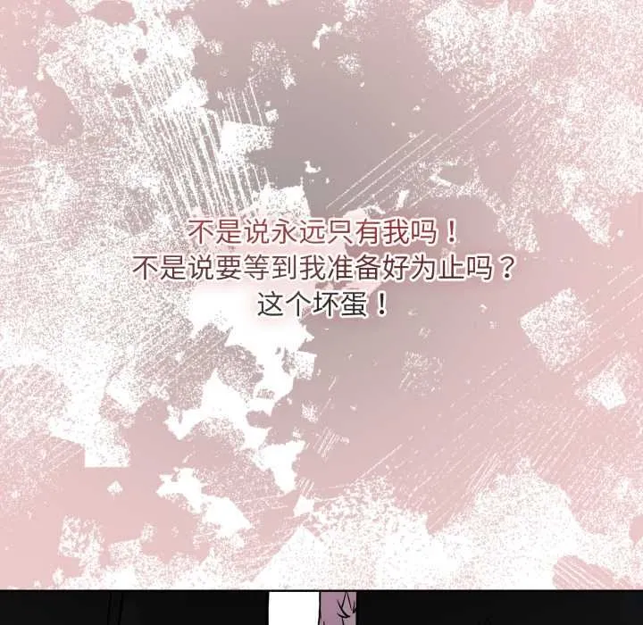 耳边的初恋鬼神 第3话 第180页
