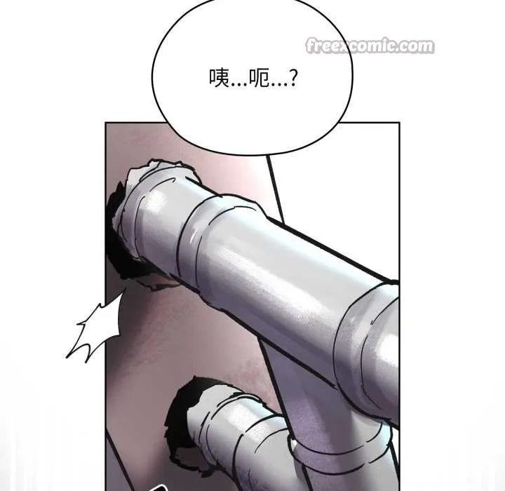 耳边的初恋鬼神 第3话 第196页