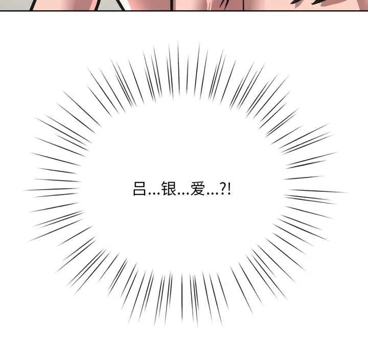 耳边的初恋鬼神 第3话 第189页