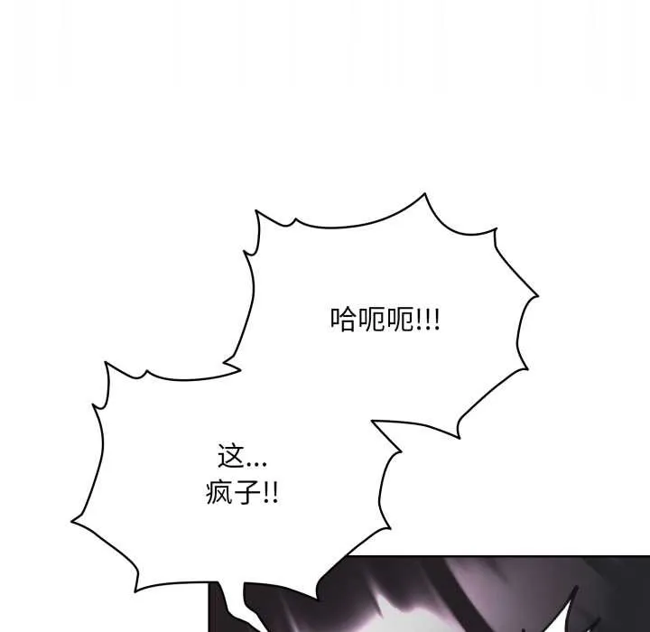耳边的初恋鬼神 第3话 第116页