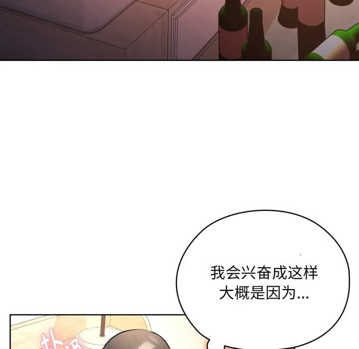 耳边的初恋鬼神 第3话 第37页