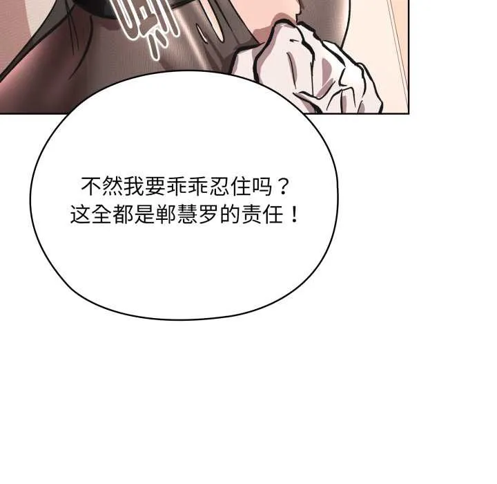耳边的初恋鬼神 第3话 第167页