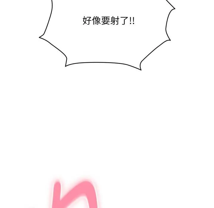 耳边的初恋鬼神 第5話 第12页