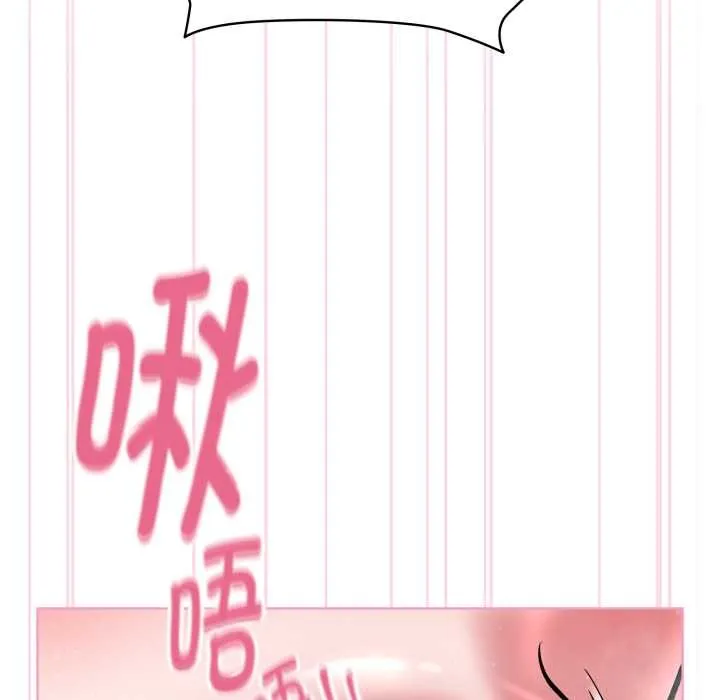 耳边的初恋鬼神 第5話 第87页