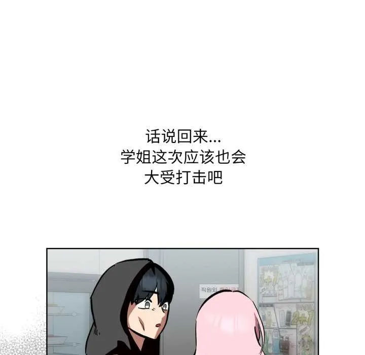 耳边的初恋鬼神 第5話 第164页