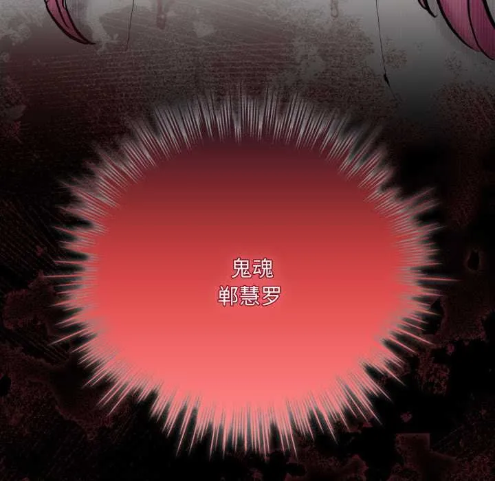 耳边的初恋鬼神 第5話 第200页