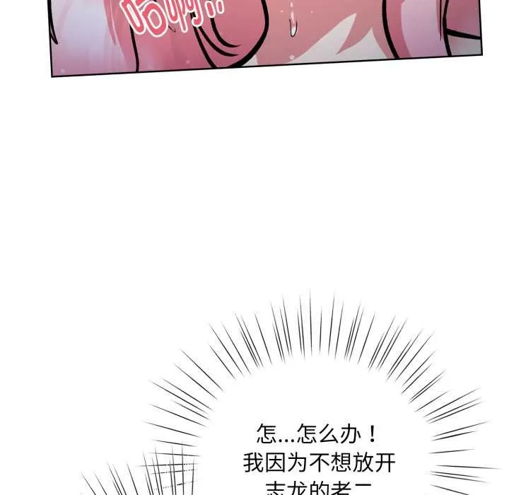 耳边的初恋鬼神 第5話 第27页
