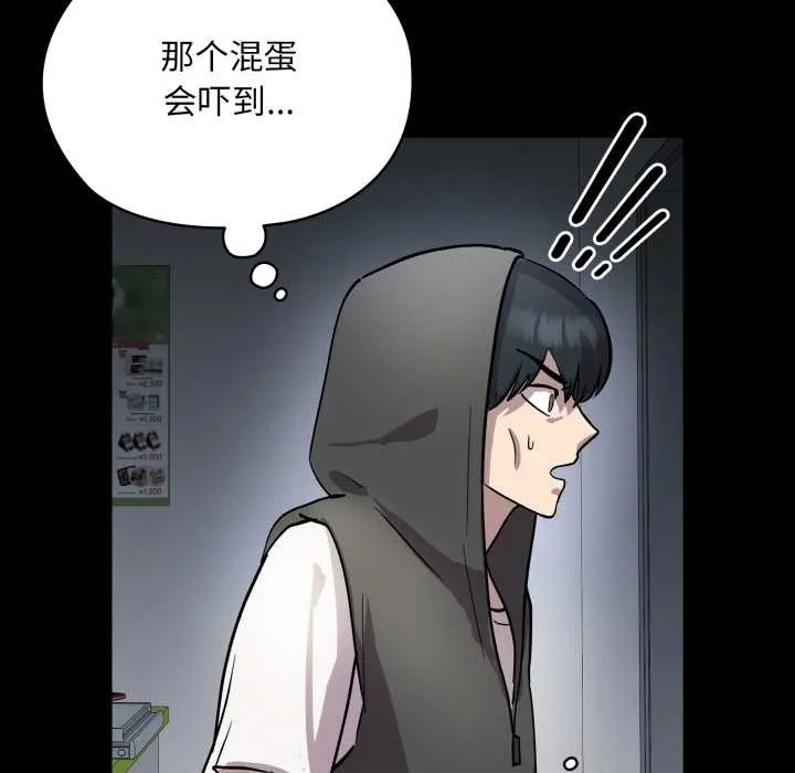 耳边的初恋鬼神 第5話 第204页
