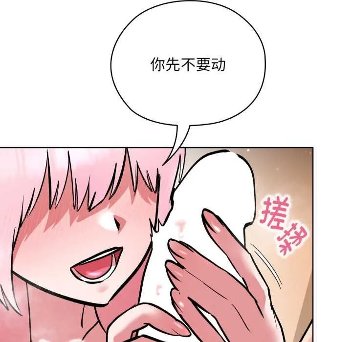 耳边的初恋鬼神 第5話 第61页