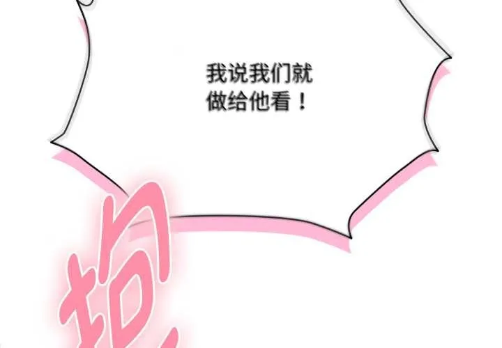 耳边的初恋鬼神 第5話 第2页