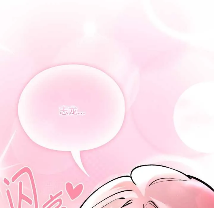 耳边的初恋鬼神 第5話 第46页