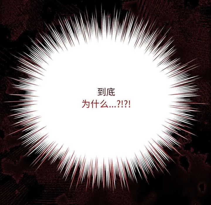 耳边的初恋鬼神 第5話 第209页