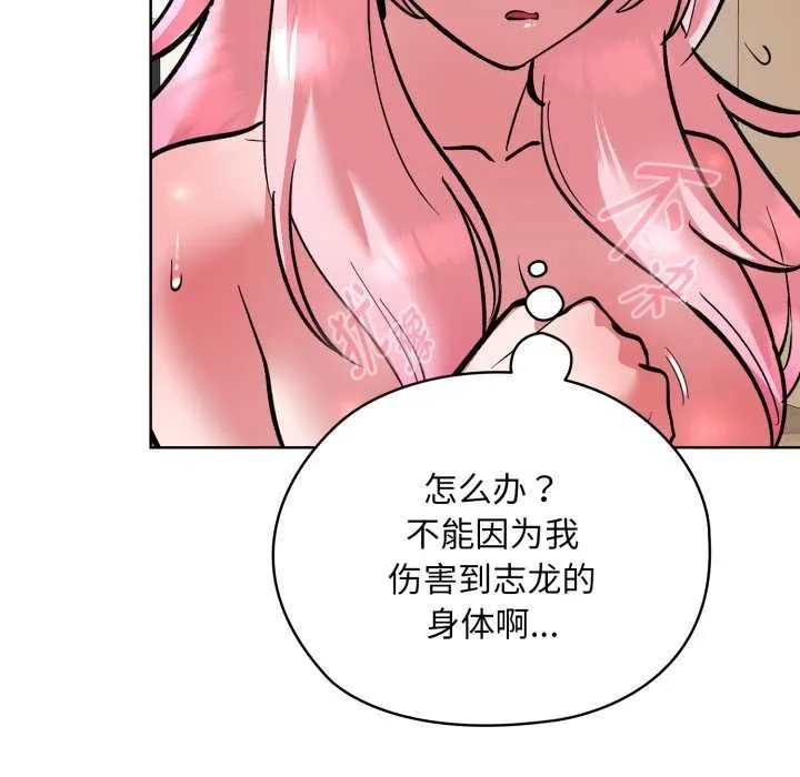 耳边的初恋鬼神 第5話 第43页