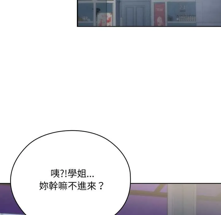 耳边的初恋鬼神 第5話 第134页
