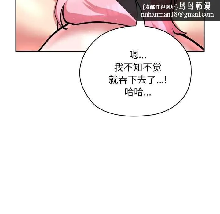 耳边的初恋鬼神 第5話 第106页