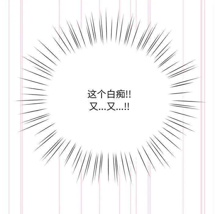 耳边的初恋鬼神 第5話 第97页