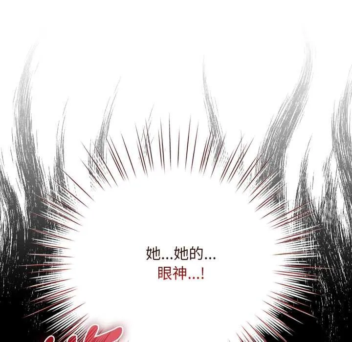 耳边的初恋鬼神 第5話 第169页