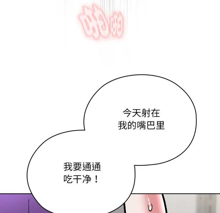 耳边的初恋鬼神 第5話 第175页