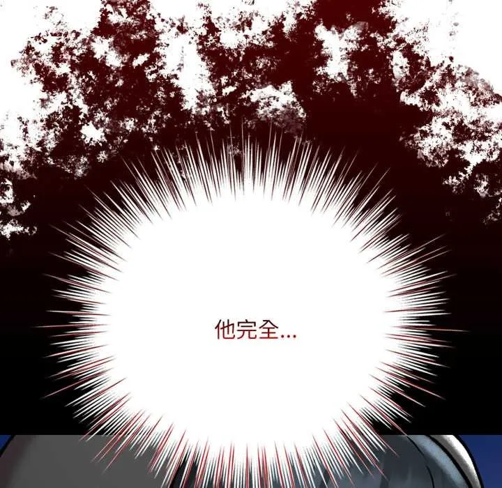 耳边的初恋鬼神 第5話 第160页