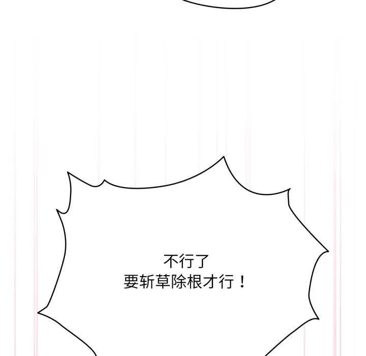 耳边的初恋鬼神 第5話 第86页