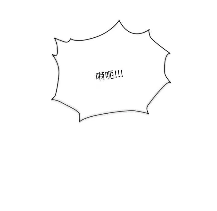 耳边的初恋鬼神 第5話 第103页