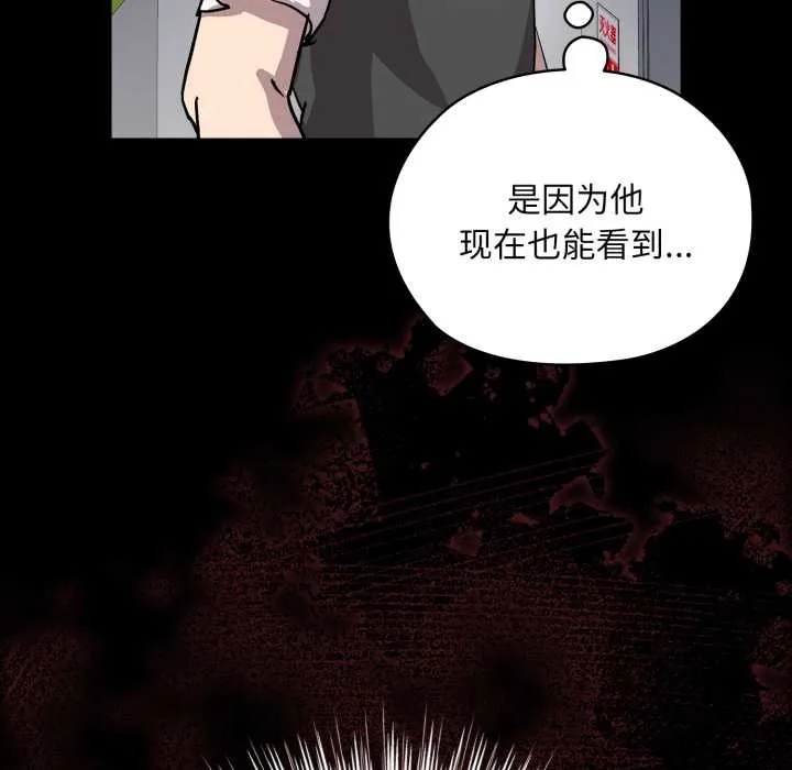 耳边的初恋鬼神 第5話 第205页