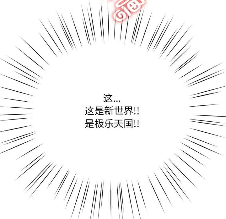 耳边的初恋鬼神 第5話 第80页